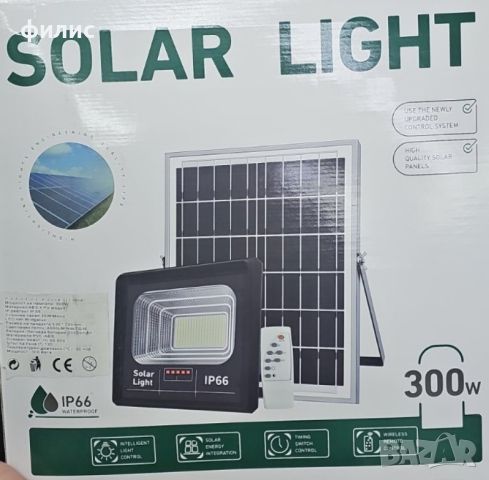 Комплект соларна лампа с дистанционно и соларен панел, 300W мощност,IP66, снимка 1 - Соларни лампи - 45878068