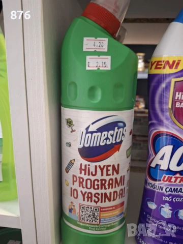 Турски Доместос