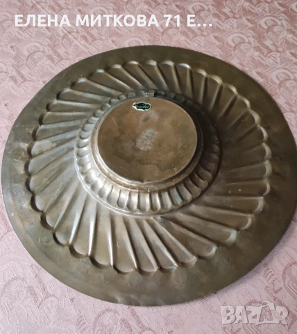 Стари стенни чинии от мед и месинг, снимка 4 - Други ценни предмети - 50477412