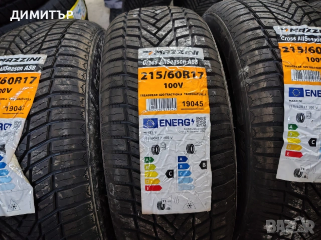 4бр.НОВИ всесезонни гуми MAZZINI 215 60 17 DOT23 цена за брой, снимка 4 - Гуми и джанти - 53926880