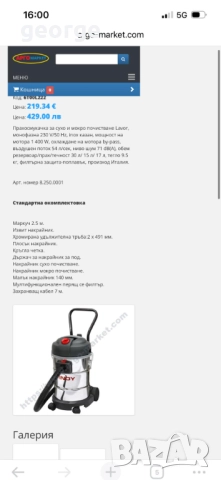 Прахосмукачка за сухо и мокро почистване Lavor Windy 130 IF, снимка 2 - Прахосмукачки - 52990001