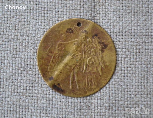 Кръщенка месингов накит Рождество Христово Кръщение Христово, снимка 7 - Антикварни и старинни предмети - 52376101