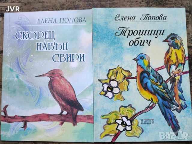 Разпродажба на книги по 4 евро за брой., снимка 8 - Други - 53696516