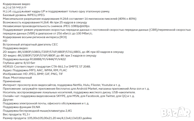 TV Box H96 Max M2 Plus 4Gb/128Gb Android 14 HDMI Dual Wi-Fi, снимка 16 - Приемници и антени - 52590484