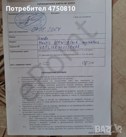 Kaabo Mantis 10 Eco 800W, снимка 16 - Велосипеди - 53655278