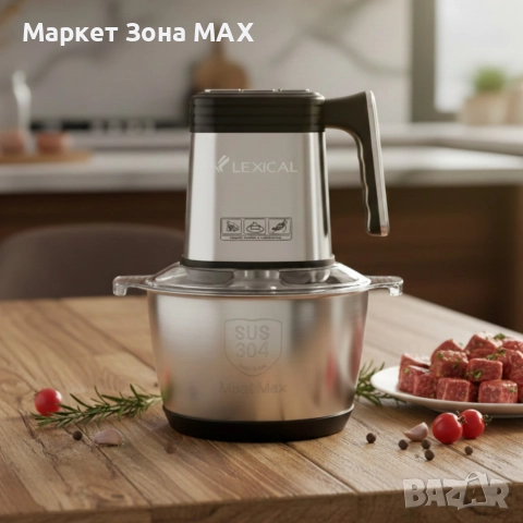 Lexical LCH-1946 електрически чопър – бързо и прецизно рязане с 3 скорости, снимка 4 - Чопъри и пасатори - 52884474