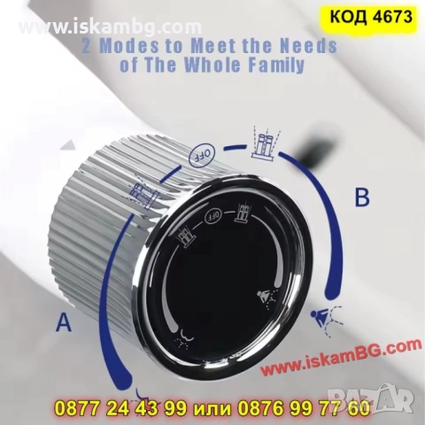 Биде приставка за тоалетна чиния с врътка - КОД 4673, снимка 12 - Други стоки за дома - 52161744