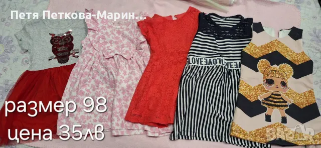 Детски роклички