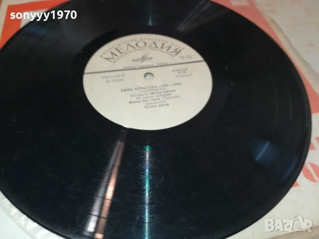 АННА АХМАТОВА-ПЛОЧА 0409251708, снимка 8 - Грамофонни плочи - 51607040