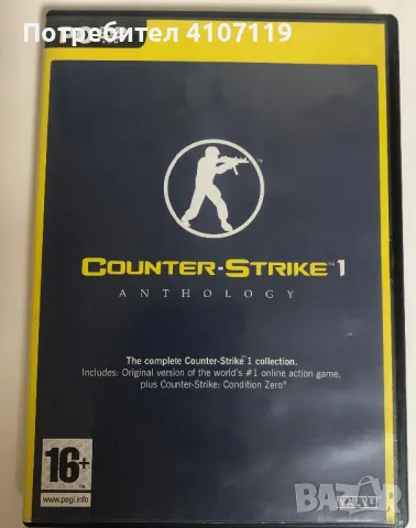 Counter Strike Anthology , снимка 1 - Игри за PC - 48093911