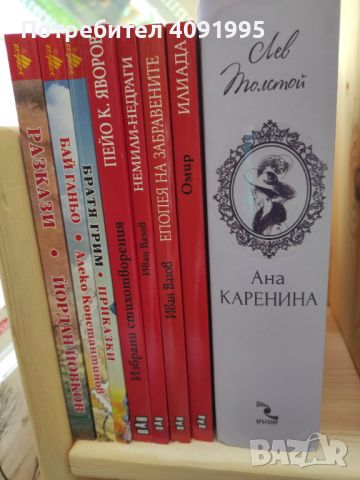 Тайната на Диор, снимка 7 - Художествена литература - 45855771