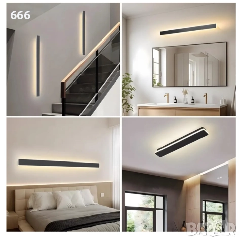 12W Стенна LED лампа за вътрешна употреба, димируема с дистанционно управление