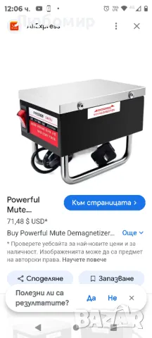 

220V преносим демагнетизатор Инструменти за ръчно размагнитване DF-TB60, снимка 3 - Други инструменти - 48152358