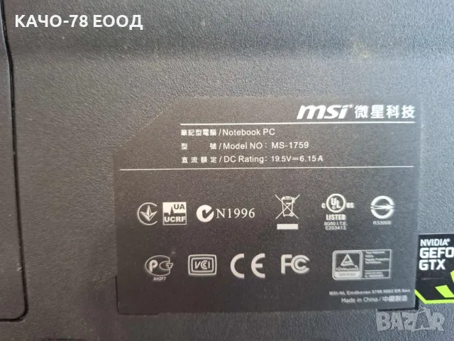 Лаптоп MSI MS-1759, снимка 5 - Части за лаптопи - 49581324