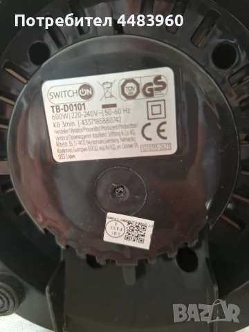 Блендер Switch On, снимка 2 - Блендери - 53742497