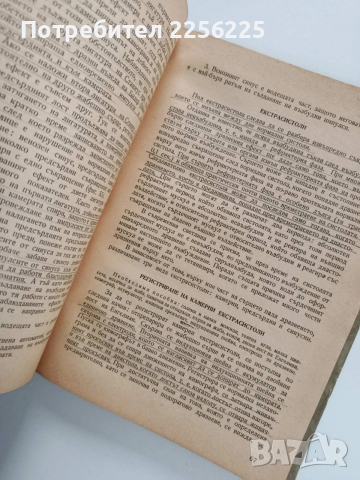 Ръководство за практически упражнения по физиология , снимка 3 - Специализирана литература - 53564581