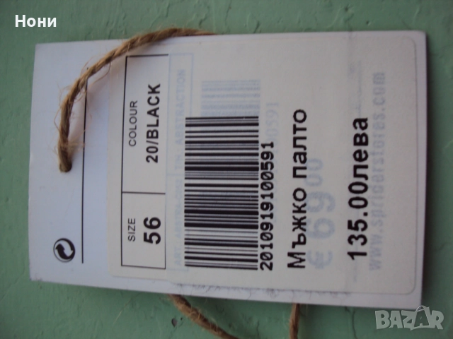 Мъжко зимно палто номер 56  в черен цвят., снимка 5 - Палта - 52482516