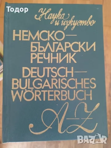 речници разговорници граматика  преводач руски френски английски речник разговорник, снимка 7 - Чуждоезиково обучение, речници - 51747971
