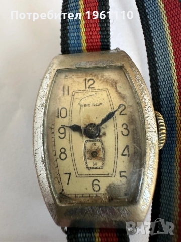 Часовник "ЗВЕЗДА" съветски дамски механичен работещ. СССР