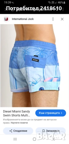 Diesel Swimwear  Mens Size XS НОВО!  ОРИГИНАЛ! Мъжки Бански!, снимка 6 - Бански - 50463605