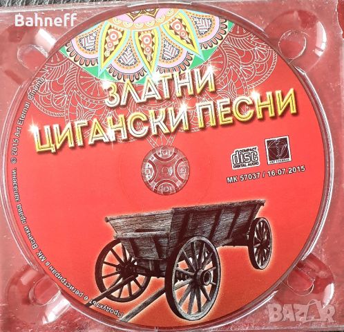 Златни песни , снимка 1 - CD дискове - 45416240