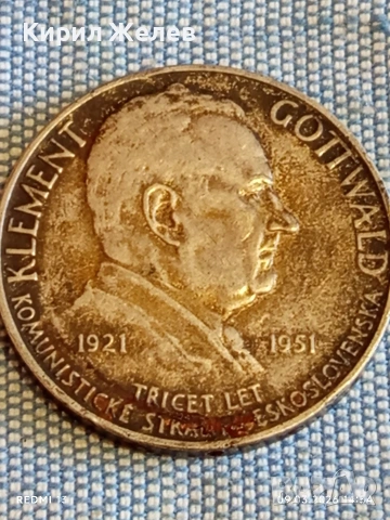 Монета 100 крони 1951г. Чехословакия тема 30г. От основаването на Комунистическата партия 43515, снимка 6 - Нумизматика и бонистика - 53768450