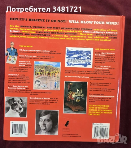 Голяма енциклопедия на странното и уникалното / Encyclopedia of the Bizarre, снимка 12 - Енциклопедии, справочници - 53748306