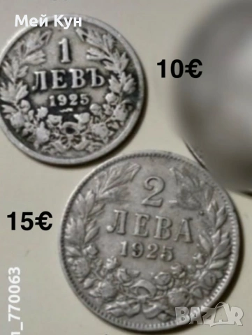 Стари български монети