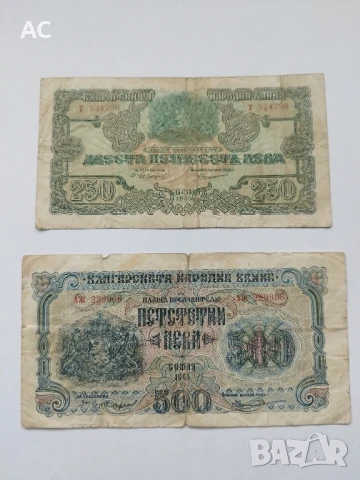 Банкноти, снимка 4 - Нумизматика и бонистика - 50475571