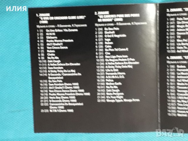 Zuname + Штабеля(8 albums + Video)(Punk)(Формат MP-3), снимка 2 - CD дискове - 45591278