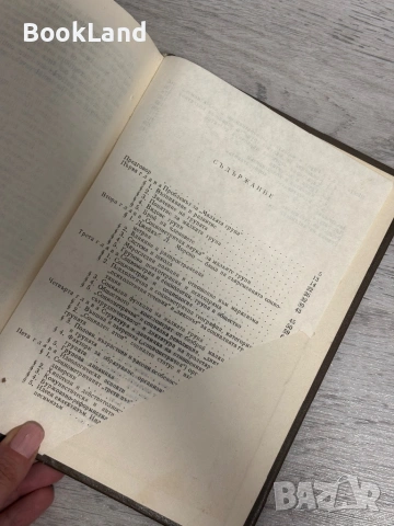 Психология на малките групи| Любен Десев, снимка 9 - Други - 53391523