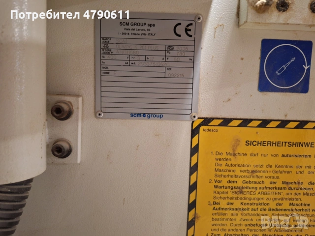 Кантираща машина SCM OLIMPIC K201 PLUS, снимка 2 - Други машини и части - 54127892