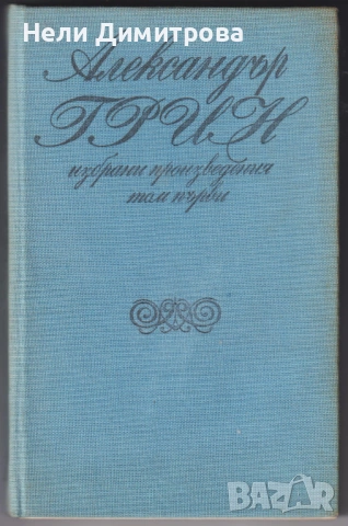 Книги, снимка 11 - Художествена литература - 33560760