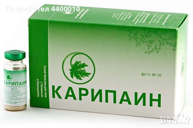 КАРИПАИН сух балсам – легендарен руски препарат.