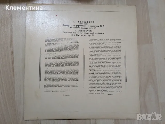 . Stravinsky* - USSR State Symphony

I Orchestra* Conductor K. Ivanov*, снимка 3 - Грамофонни плочи - 47083038