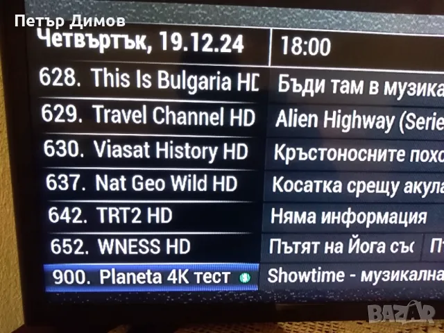 TV BOX - Безплатна телевизия ! Гаранция ! , снимка 3 - Приемници и антени - 48417070