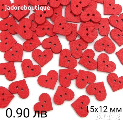 10 бр/к-кт Дървени копчета различни видове и размери, снимка 14 - Други - 36237927