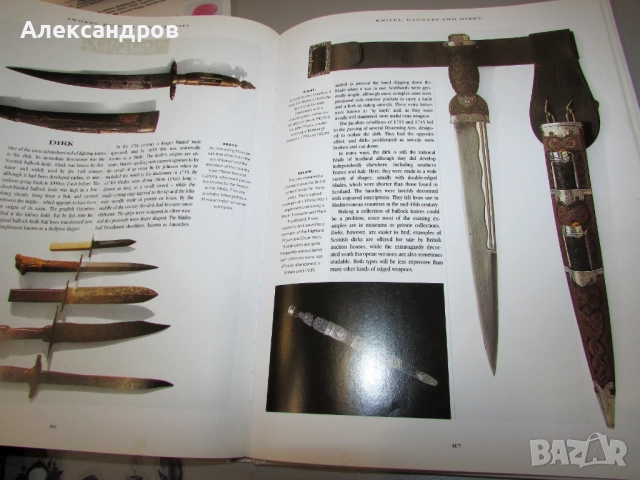 Енциклопедия за мечове и кинжали, снимка 11 - Енциклопедии, справочници - 52469033