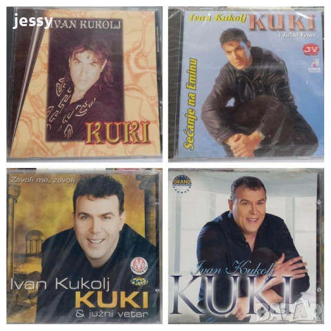 Kuki & Juzni Vetar - Zavoli Me, Zavoli / Kuki - Burma