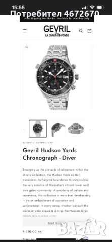 Gevril 48810B, снимка 9 - Мъжки - 52844542