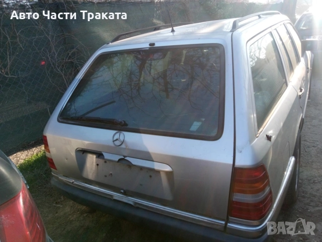 Mercedes 124 250TD На части, снимка 2 - Автомобили и джипове - 52384791