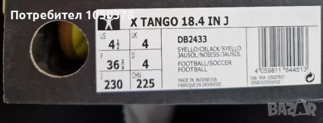 Adidas - детски спортни обувки 36 номер , снимка 5 - Детски маратонки - 49845356