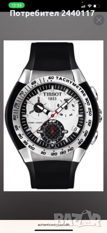 Часовник Tissot мъжки T-Sport T-track, снимка 7 - Мъжки - 51594352