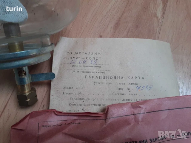 Газова лампа + котлон, снимка 7 - Газови котлони - 53005225