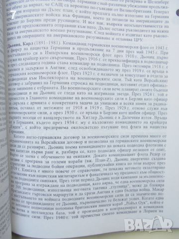 Книга Речник на Третия райх - Джеймс Тейлър, Уорън Шоу 2002 г., снимка 3 - Други - 46421607
