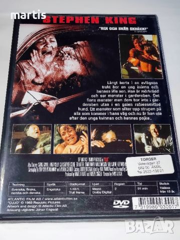 Cujo DVD , снимка 2 - DVD филми - 46589733