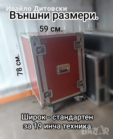 Кейс Рак Ракла, снимка 2 - Други - 53834777