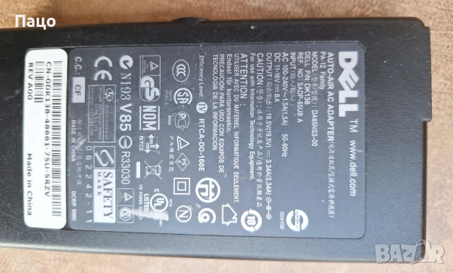 DELL SLIM AUTO AIR AC DA65NS3-00 PA-12, снимка 2 - Лаптоп аксесоари - 53910027