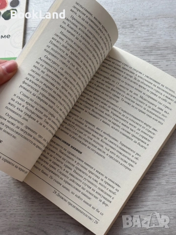 Всичко за здравето на черния дроб , снимка 13 - Други - 53295843