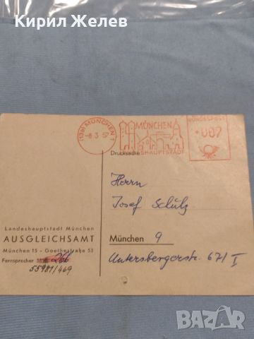 Стара пощенска картичка с печати 1957г. Мюнхен Германия за КОЛЕКЦИЯ ДЕКОРАЦИЯ 45989, снимка 1 - Филателия - 46248028